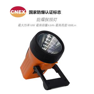 华升黑豹防爆证探照灯户外煤矿油站面粉厂远程可充电强光WSL-827