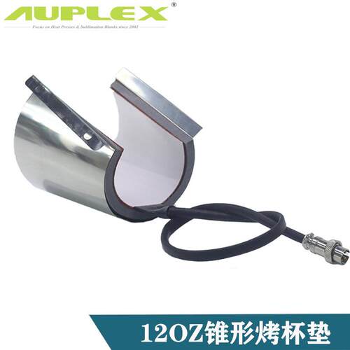 锥形烤杯垫20oz 烤杯机热转印发热垫配件保温杯杯垫heating mat