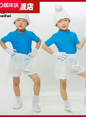 儿童新款蓝精灵演出服蓝妹妹表演服装蓝爸爸舞蹈服格格巫舞台话剧