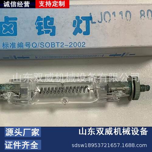 双威200w封闭式机车卤钨灯 JCF178机车灯泡 LED车体灯厂家供应