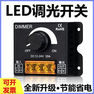 LED灯带调光器低压5v12v24灯箱发光字灯光亮度无极调节控制器开