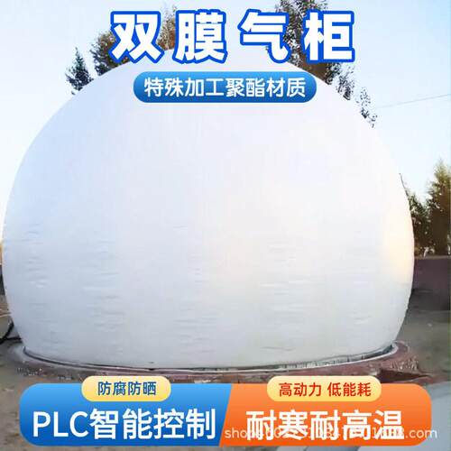 养殖场沼气储存气柜 200立方双膜气柜 双膜柔性气柜 沼气储气柜