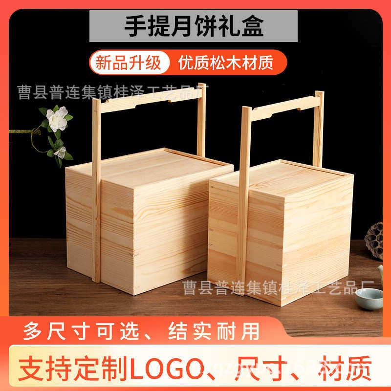 松木实木质双层单层提蓝包装木盒子月饼春节中秋节水果坚果收纳,收纳整理,垃圾袋收纳盒/袋,淘宝优惠券,粉丝福利购,淘宝优惠卷