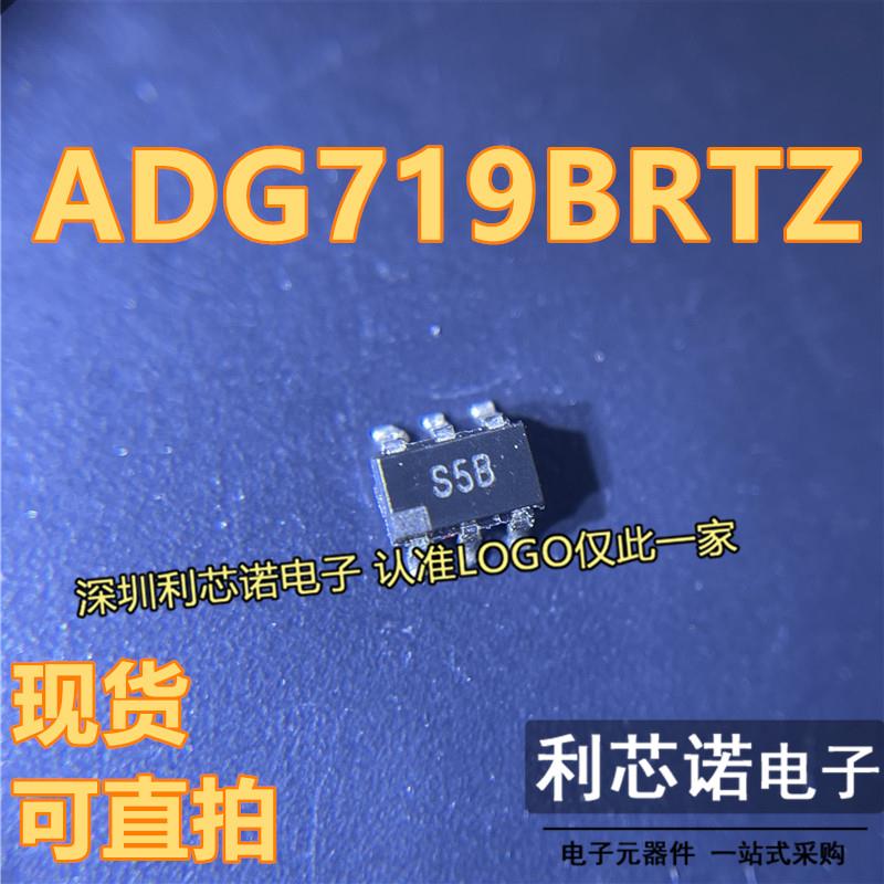 模拟开关多路复用器 ADG719BRTZ-REEL7 SOT23-6 丝印S5B 原装ADI