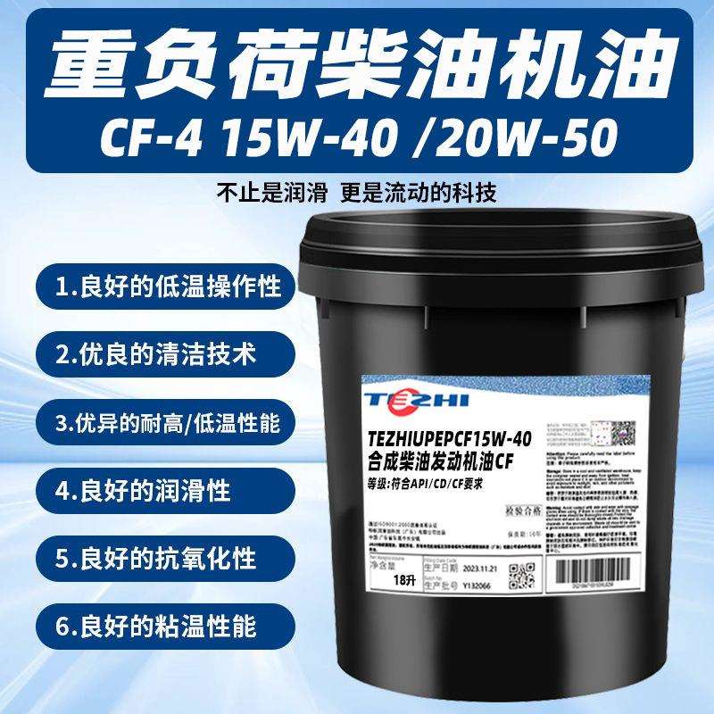 黑金刚CH-415W-40合成柴油机油20W-50重负荷发电发电机专用油