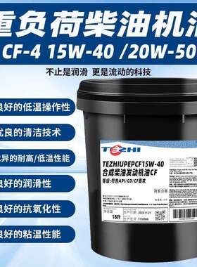 黑金刚CH-415W-40合成柴油机油20W-50重负荷发电发电机专用油