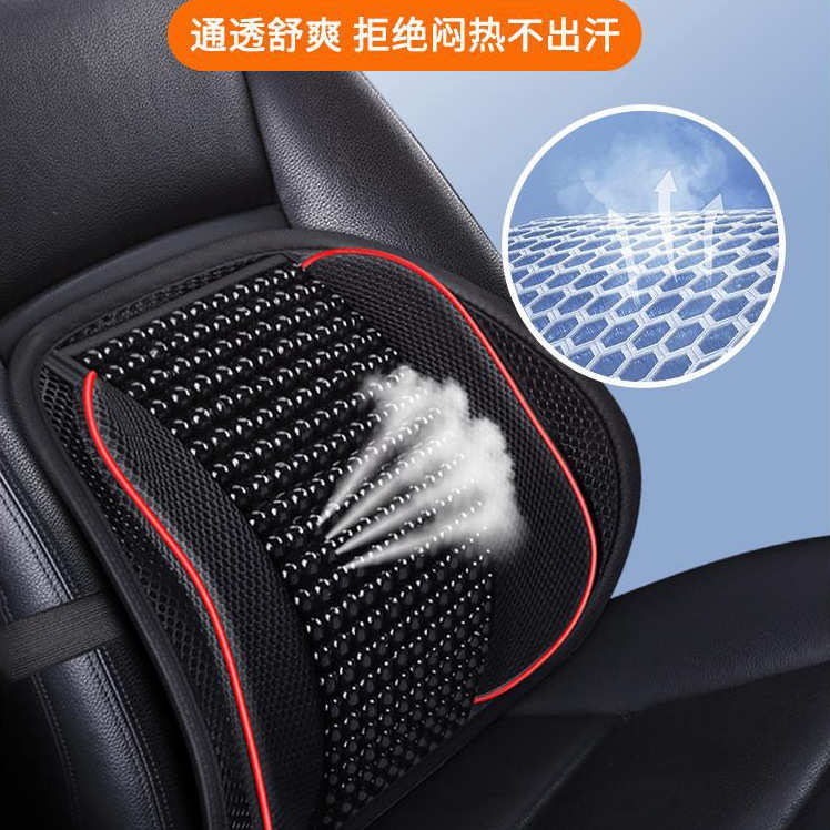 汽车腰靠垫护腰背靠垫夏季座椅车靠腰部支撑木珠透气腰托靠枕车用