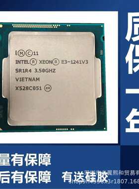 至强E31241V3E31271V3E31276V3E31281V3E31280V3CPU