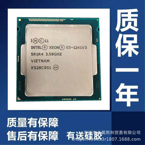 至强E31241V3E31271V3E31276V3E31281V3E31280V3CPU