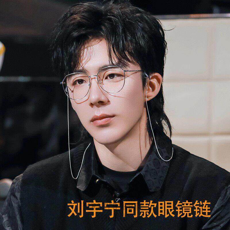 刘宁宇同款钛钢挂颈黑色眼镜链防滑网红链条口罩挂绳男太阳眼镜链