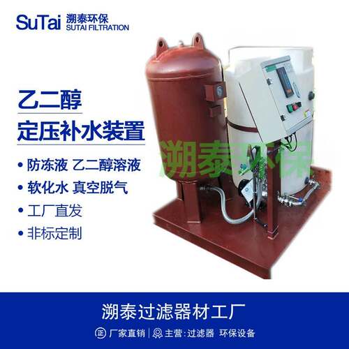 乙二醇溶液定压补液装置补水机组冰场用囊式暖通空调系统PLC控制