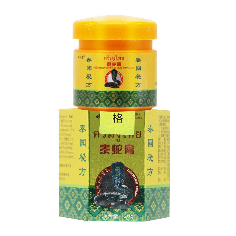 【正品 3特ACJ盒价】顽达康蛇膏皮肤外用抑菌软膏乳膏国泰泰泰蛇