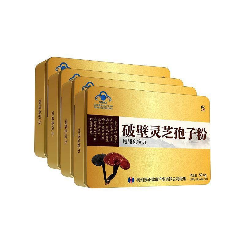 4盒/组修正破壁孢子粉官方旗舰正品林芝增强免疫力非孢子油软胶囊