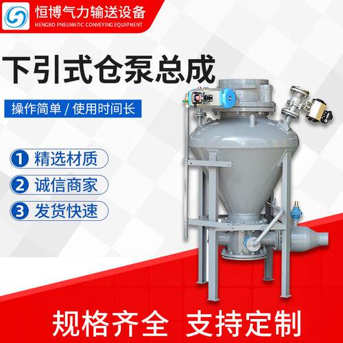 供应CB型气力输送机仓泵粉体输送管密相泵下引式仓泵总成