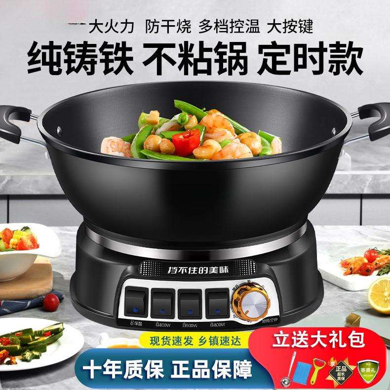 包邮不粘锅电炒锅家用多功能电热电锅煎蒸煮炖一体式插电炒菜