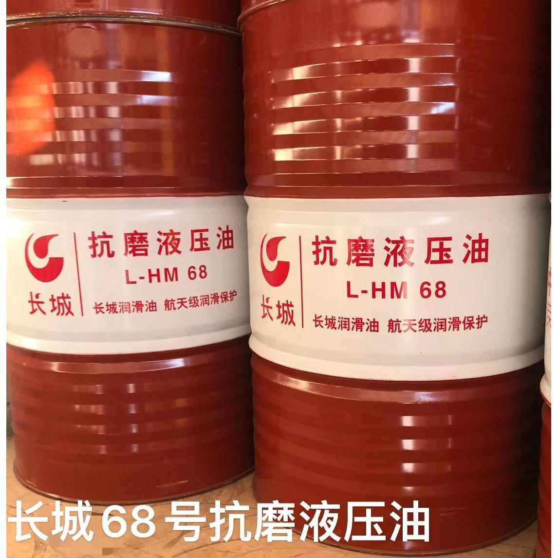 抗磨液压油 32 46 68号 16L 200L大桶