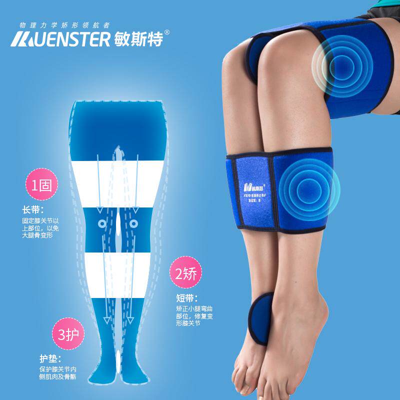 腿腿形腿部带型直矫正神器腿纠正矫正矫正器型型腿绑腿oxxo罗圈腿