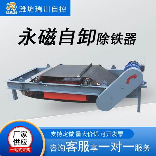 RCYD-永磁自卸除铁器 悬挂式 带式 皮带式 吊挂式自卸除铁器