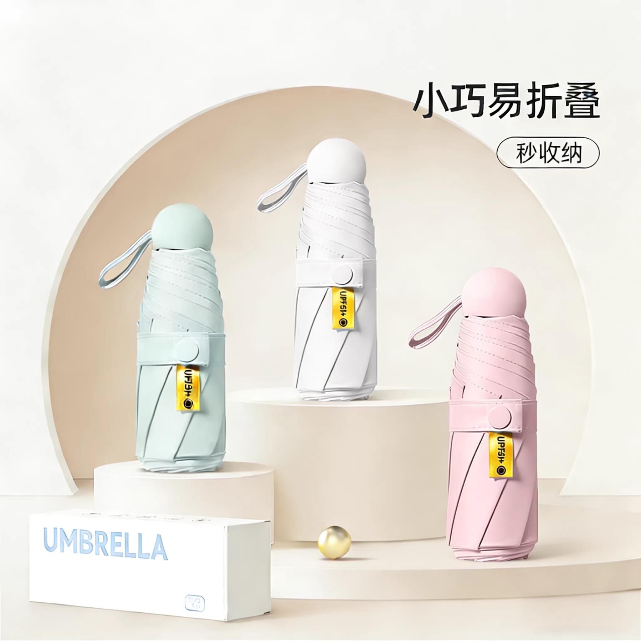 防晒伞遮阳伞迷你雨伞小巧可携式胶囊伞遮阳伞折叠伞晴雨两用女士