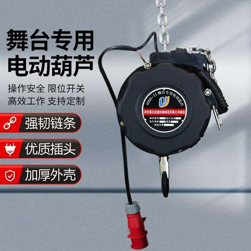 380v电动吊机0.5吨1吨2吨舞台搭建起重葫芦流动演出桁架升降提升