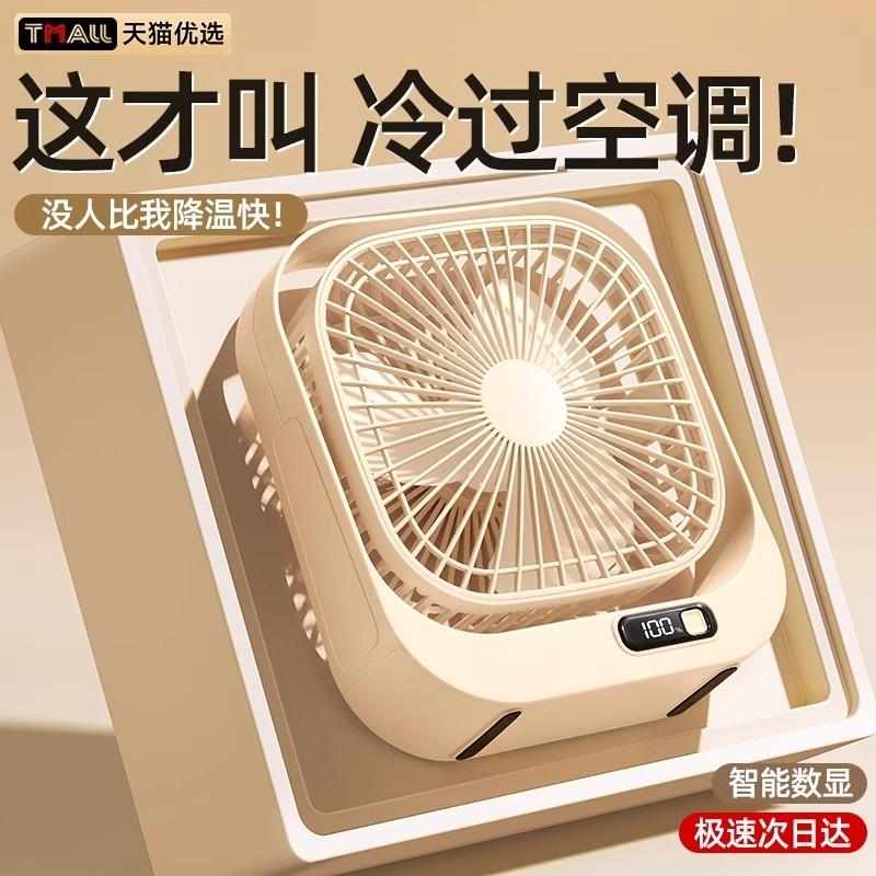 桌面小风扇大风力办公室桌上静充电风扇小型宿舍床上台式空调扇
