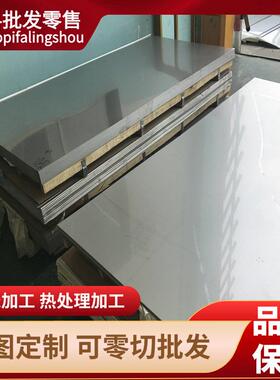 激光加工薄板303 304L 316L 316Ti 314 416 444 441 443不锈钢板