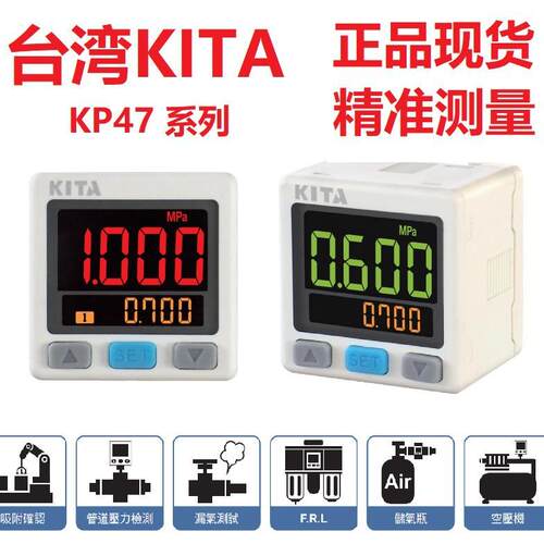 KITA压力开关 压力传感器 KP47P-01-F1 KP47C-01-F1 KP47V-01-F1