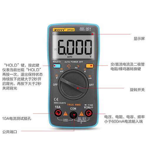 ZOYI众仪 ZT101全自动数字万用表 ZT102高精度便携防烧表电工