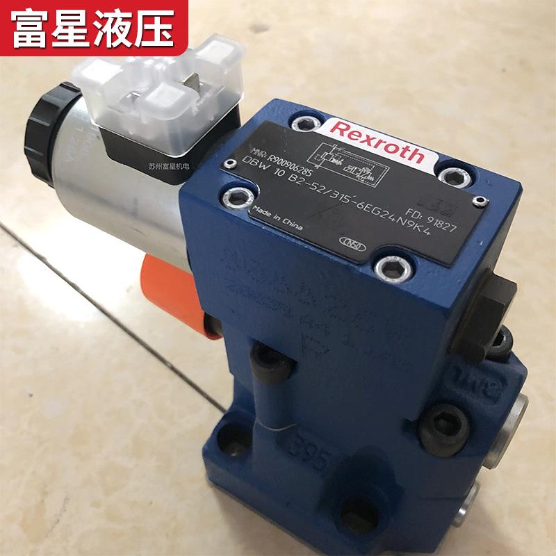 德国力士乐DBW20A2-52/350-6EG24N9K4先导式电磁溢流阀全系列现货