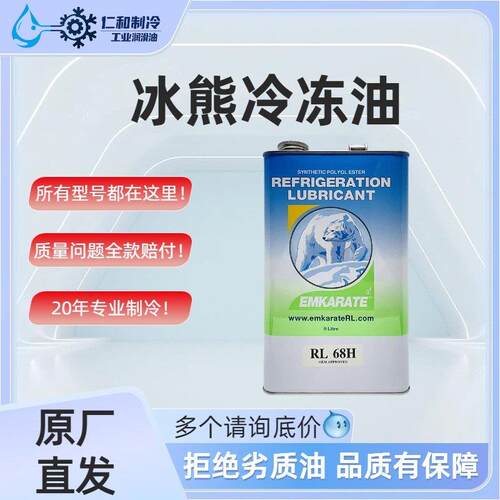 冰熊冷冻油润滑油压缩机空调冷库RL32H/RL68H/RL100H/RL170H