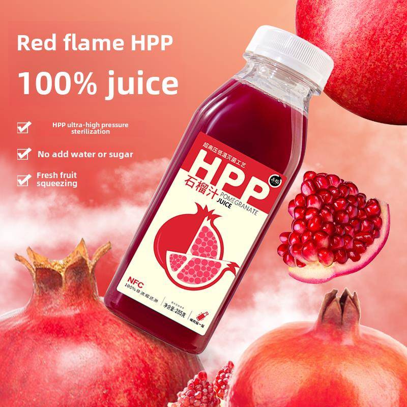 红色火焰Hpp石榴汁280克*6瓶突尼斯软籽石榴不浓缩100%果汁0添加