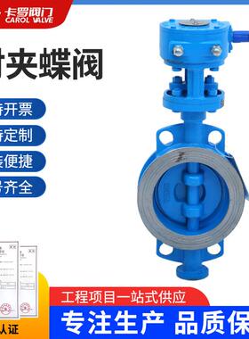 D373H对夹硬密封WCB蝶阀耐高温不锈钢碳钢涡轮PN16-PN100阀门