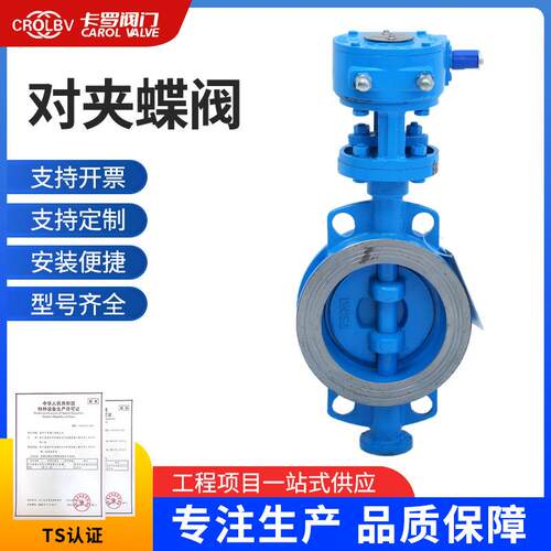 D373H对夹硬密封WCB蝶阀耐高温不锈钢碳钢涡轮PN16-PN100阀门