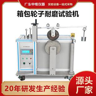 箱包轮子耐磨试验机旅行箱轮滑鞋 手推车耗性能测试机耐磨测试