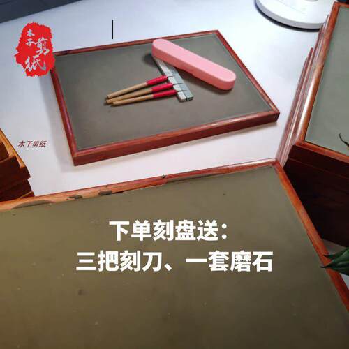 手工专业剪纸工具蜡盘纸雕专用蜡板刻板套装DIY手工新手纸雕垫板