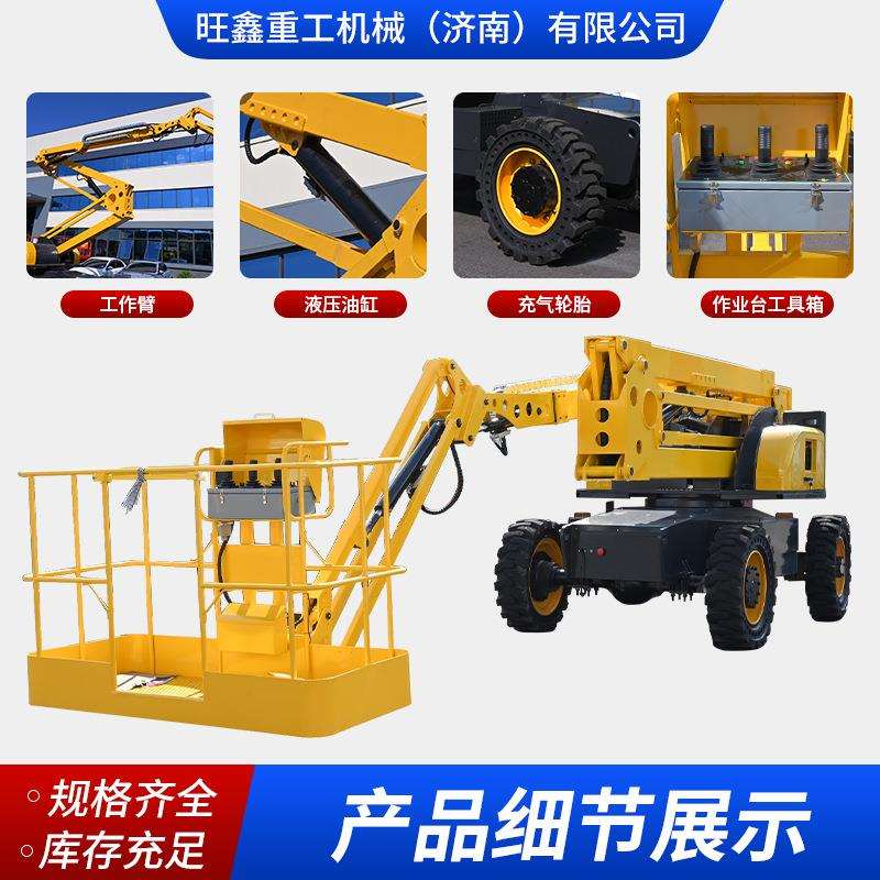 曲臂式升降高降机登高车空动作业用升平台自行走全自曲臂321升降