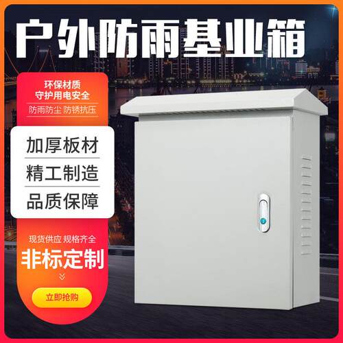 户外防水优质冷轧钢配电箱动力柜控制箱家用明装配电柜加厚定制