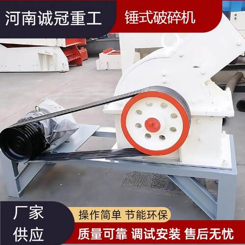 锤式破碎机PC400x300全合金锤头耐磨耐冲击锤破PC600X400
