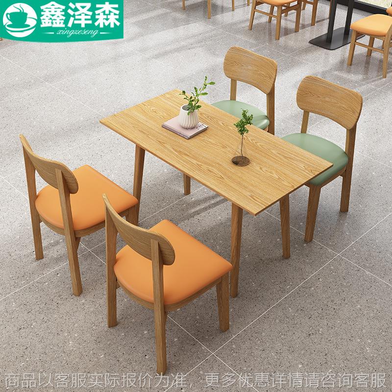 定制餐饮店奶茶店北欧实木休闲咖啡厅餐厅饭店快餐店食堂桌椅组合