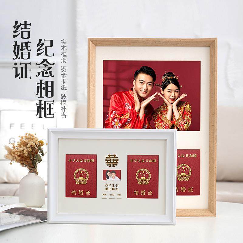夫妻登记照结婚证件相框A4实木摆台创意情侣纪念网红同款挂墙画框,家居饰品,DIY亲子装饰画,淘宝优惠券,粉丝福利购,淘宝优惠卷