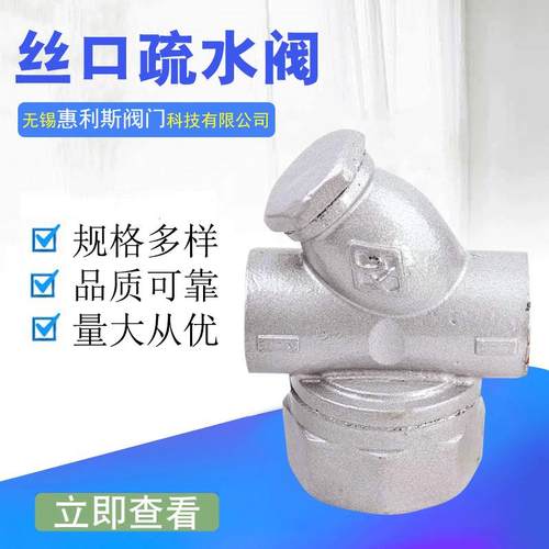 CS19H-16铸铁丝口疏水阀内螺纹圆盘式疏水阀蒸汽丝扣疏水阀器