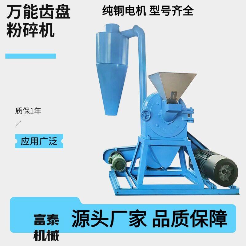 中草渣酒糟生物质粉碎机 构树蛋白桑破碎机 菌菇渣稻壳打粉机