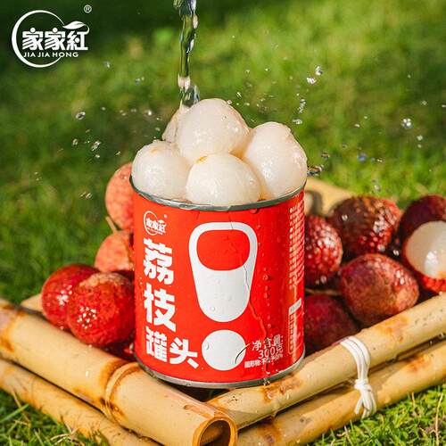 家家红新鲜糖水荔枝罐头水果罐头300g*6罐装整件