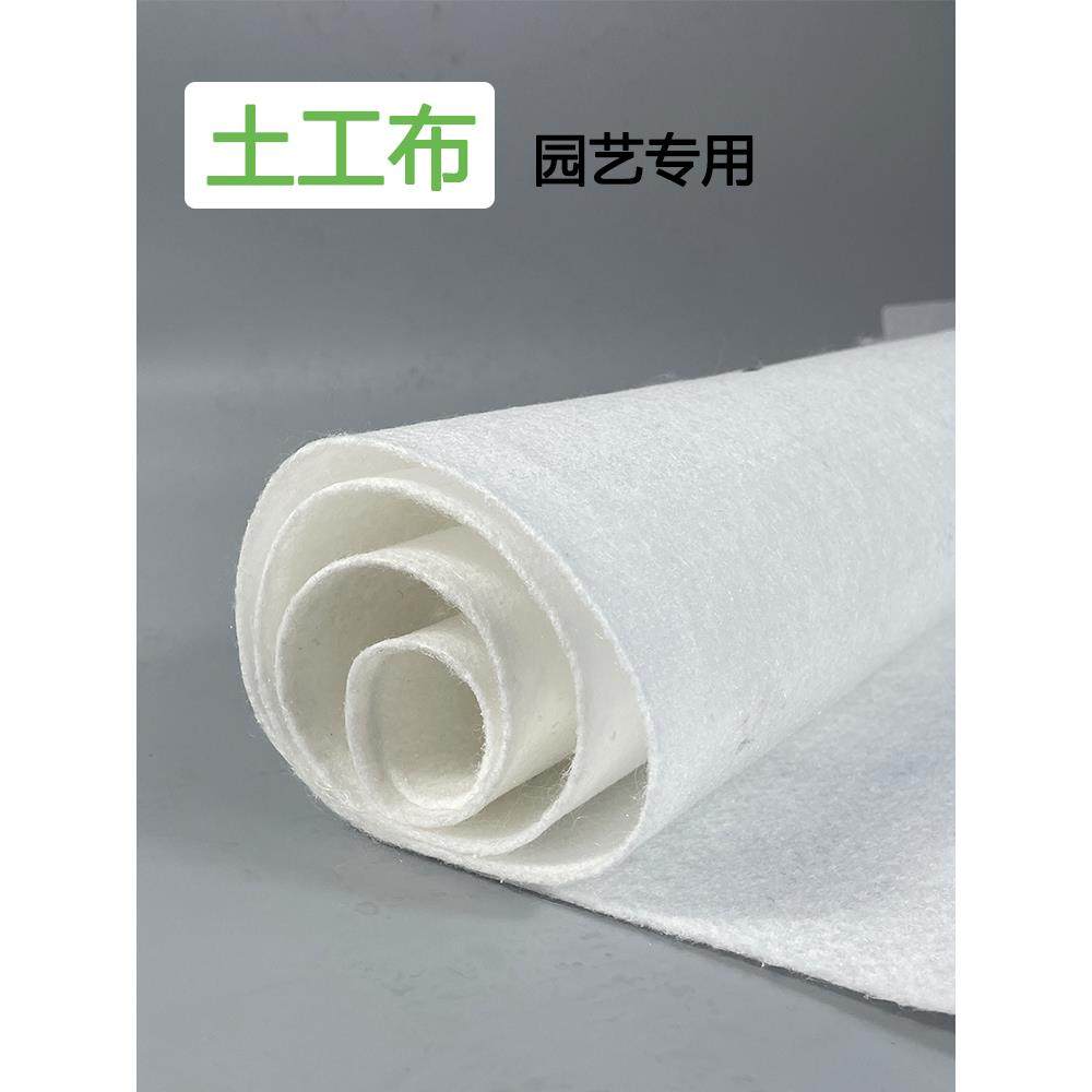 土工布园艺透水滤水土工布园艺透水滤水白色无纺种菜种植用渗水花,鲜花速递/花卉仿真/绿植园艺,其它园艺用品,淘宝优惠券,粉丝福利购,淘宝优惠卷