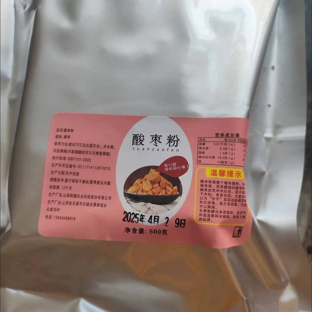 新日期新货酸枣面野生纯酸枣粉整颗含酸枣仁研磨山西特产熟酸枣仁