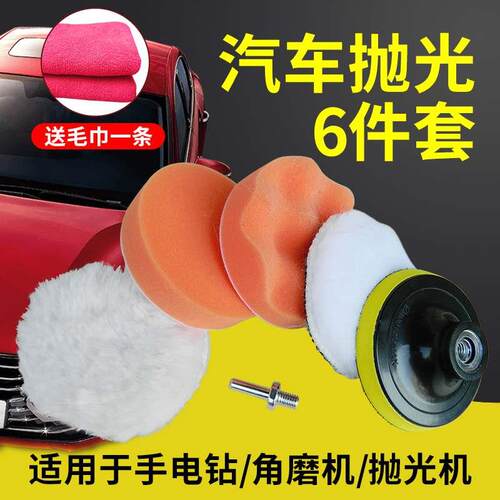 汽车美容打蜡抛光轮自粘式羊毛球羊毛轮海绵轮抛光机海绵球抛光盘