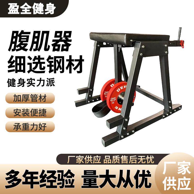 腹肌器训练器健身多功能训练器俯卧反向抬腿屈腿臀推健身器材