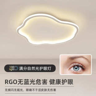 主臥室燈 簡約現代大氣客廳房間led吸頂燈具云朵陽臺燈 2025年新款