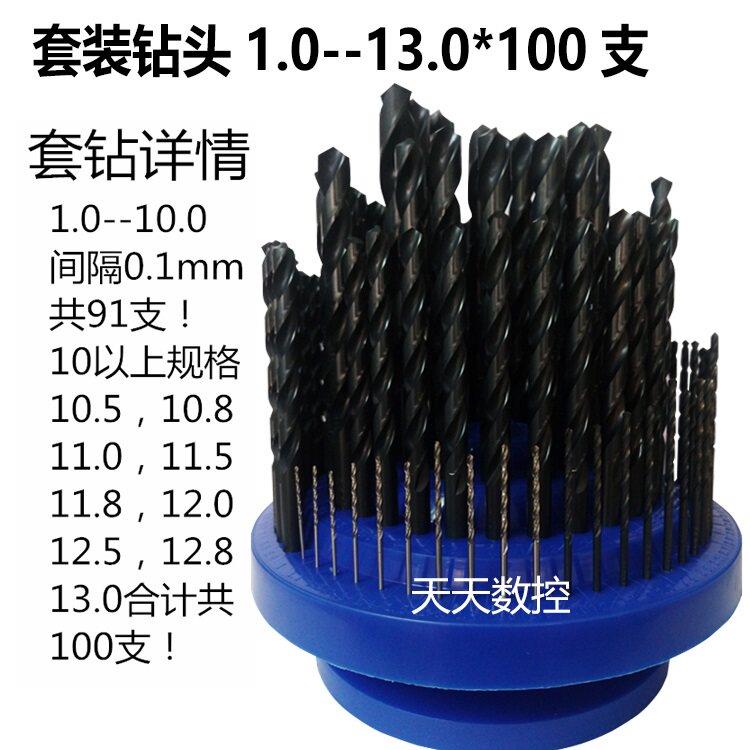 套钻钻头苏式套装麻花钻圆盘铁盒高钴钻1-5.9,1-10,6-10,1-13
