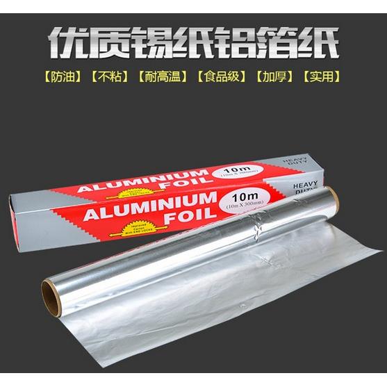 烘焙工具加厚出口级锡纸DIY饼干锡纸 烤箱烤肉烧烤锡纸10米